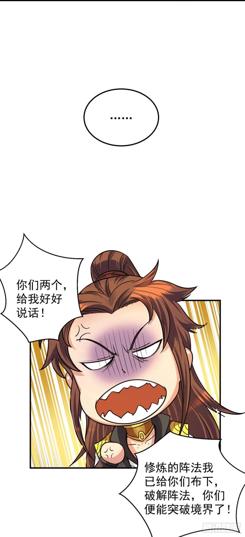 第94话 特别教学22