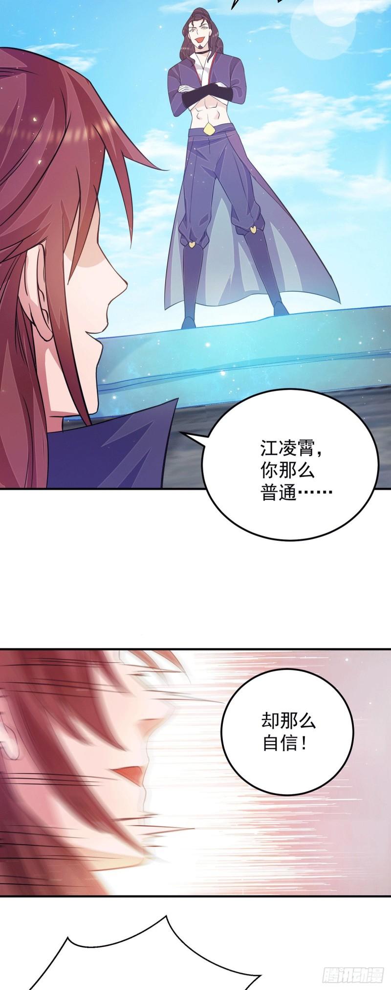 第113话 那麽普通却那麽自信9