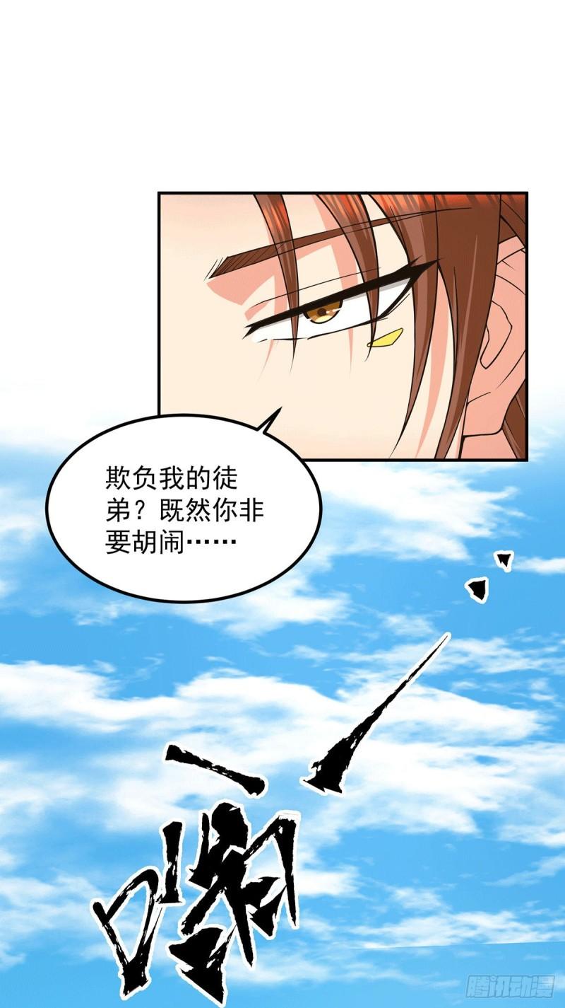第106话 不听话就打屁屁20
