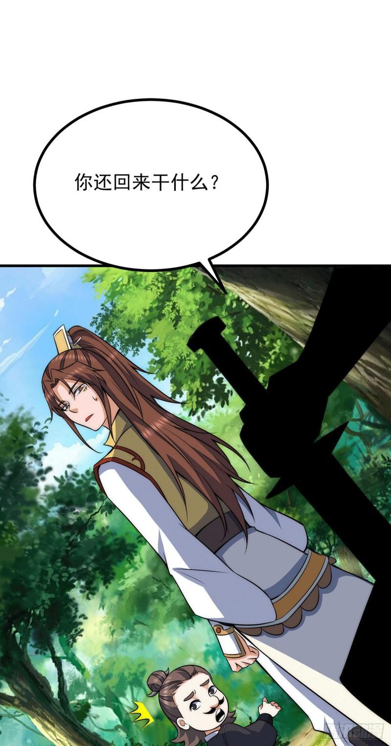 第236话 大战拉开序幕18