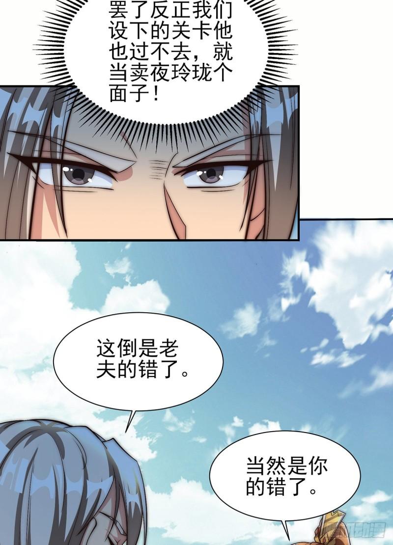 第281话 挑战山门32