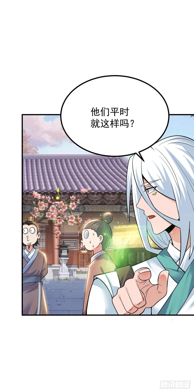 第195话 江辰身份暴露6