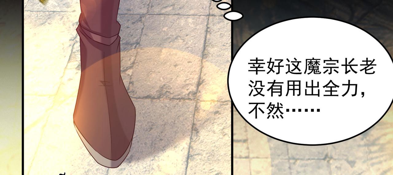 第13话 我入魔又如何？46