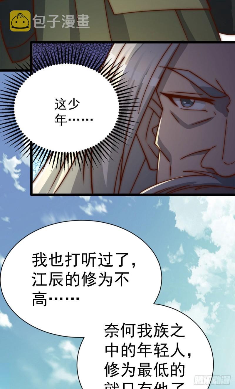 第292话 都来提亲了？29