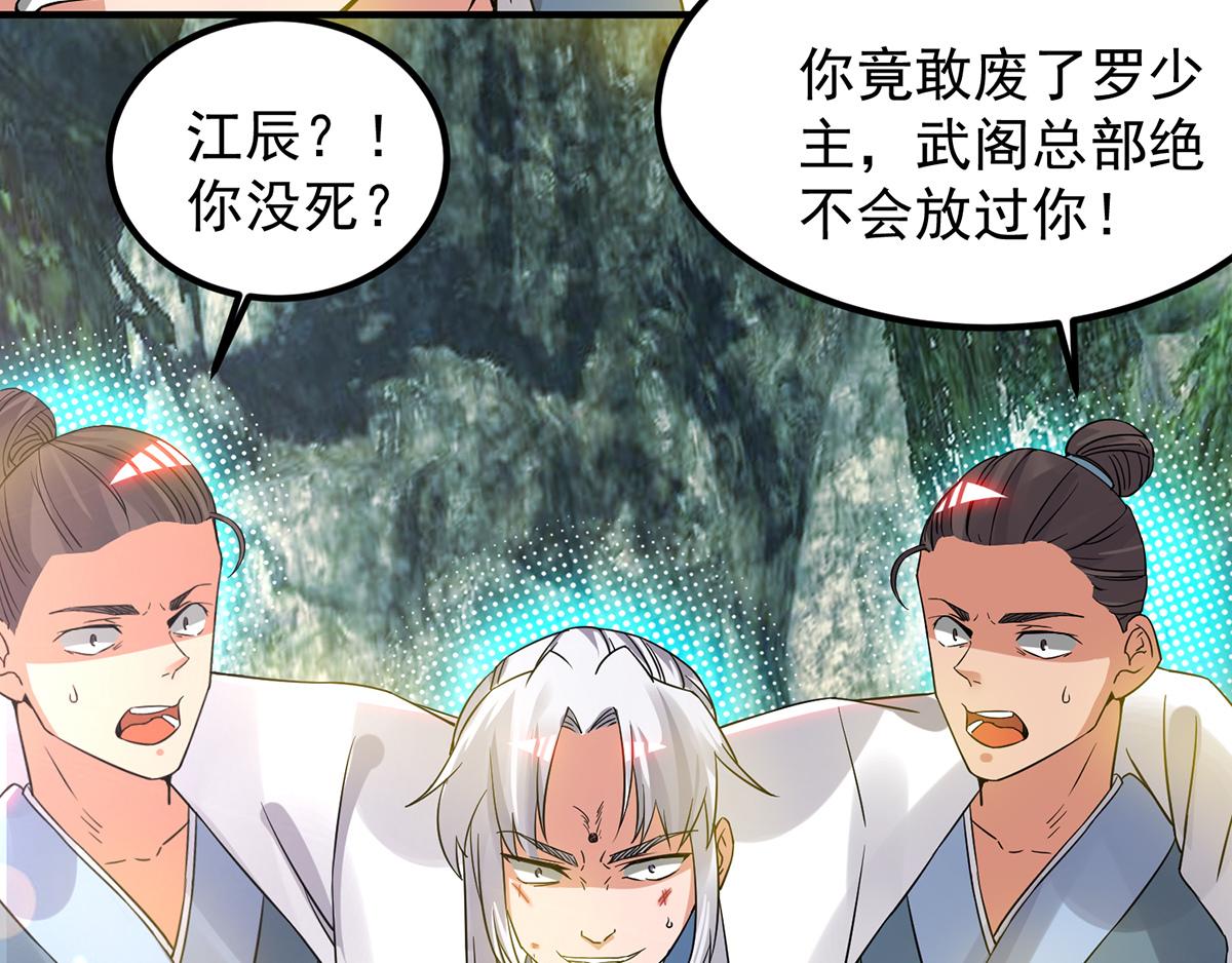 第70话 师傅选一个吧？49