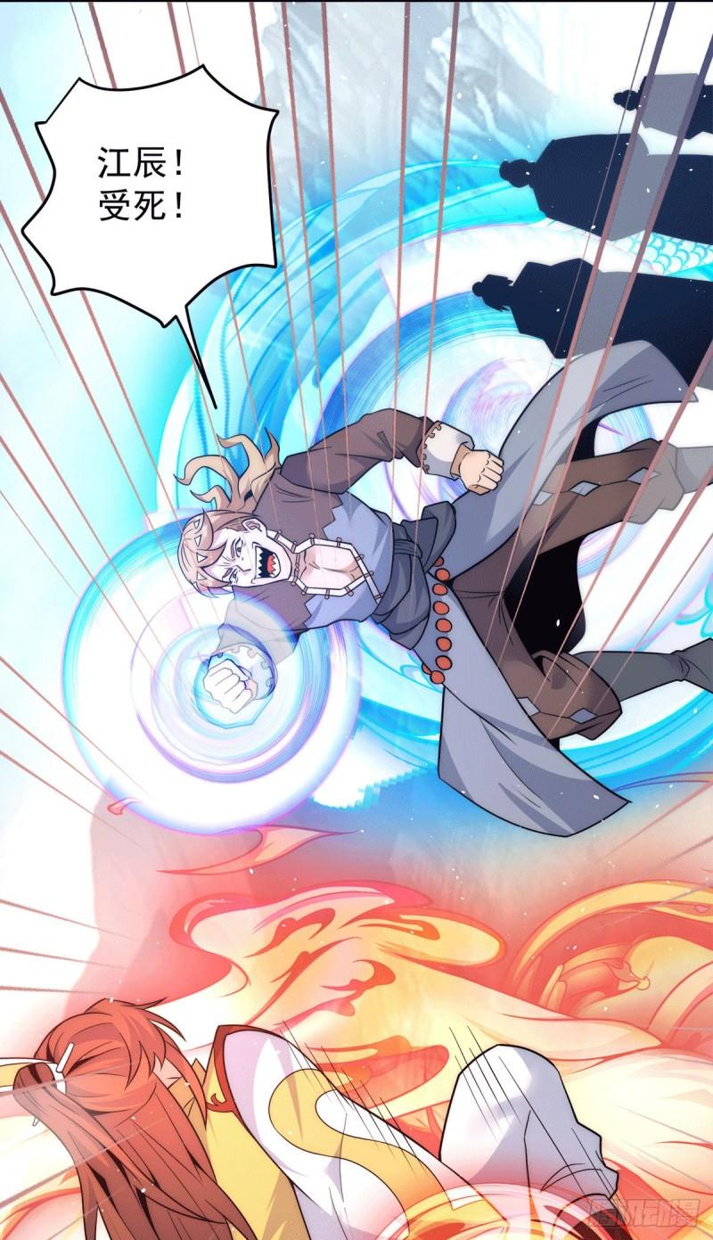 第223话 三魔头加入全尊教9