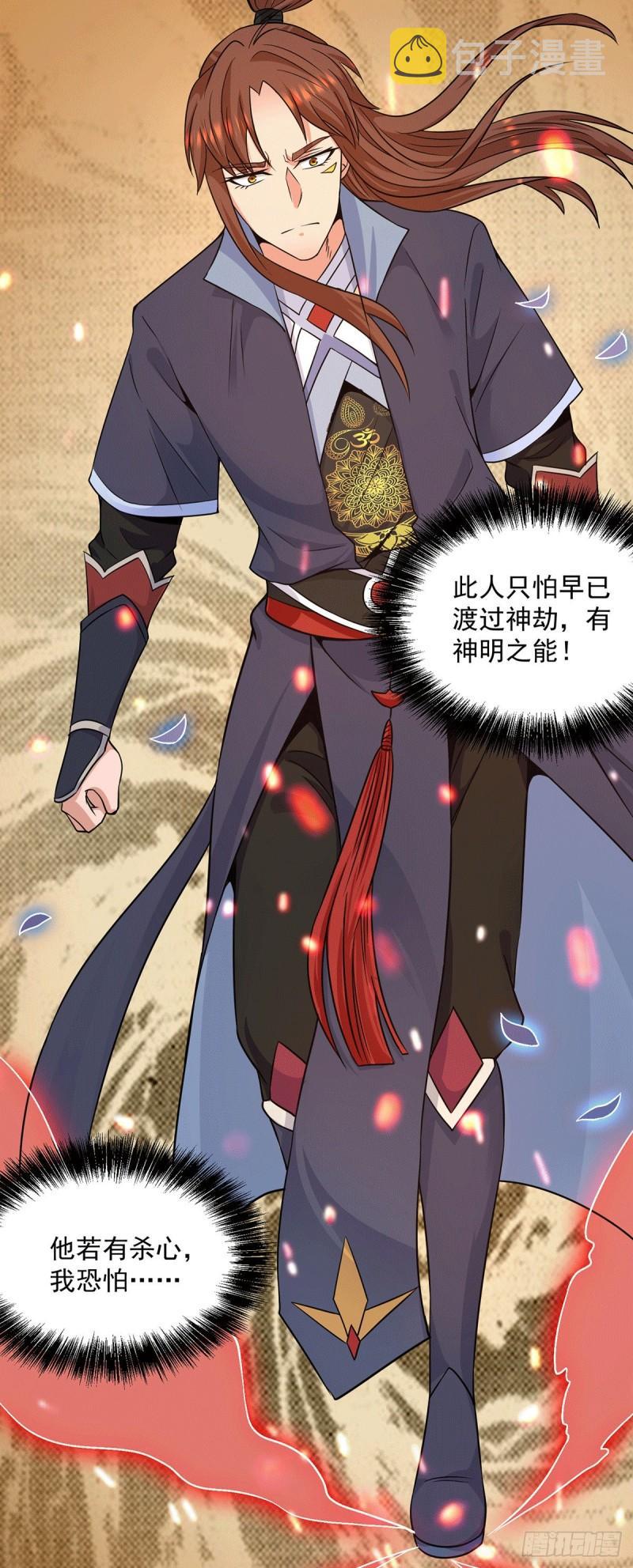 第108话 坠魔5