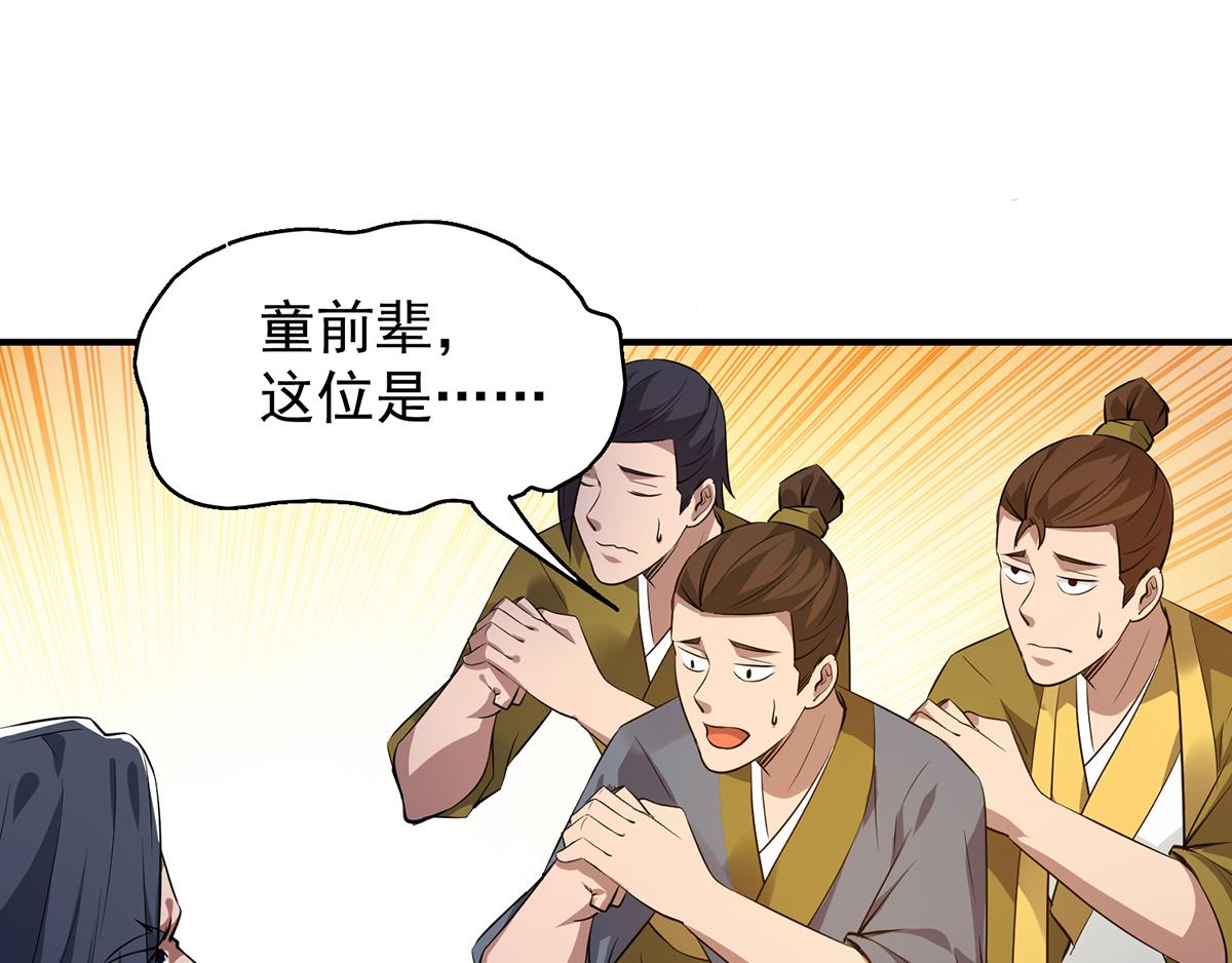 第5话 炉内生花！121