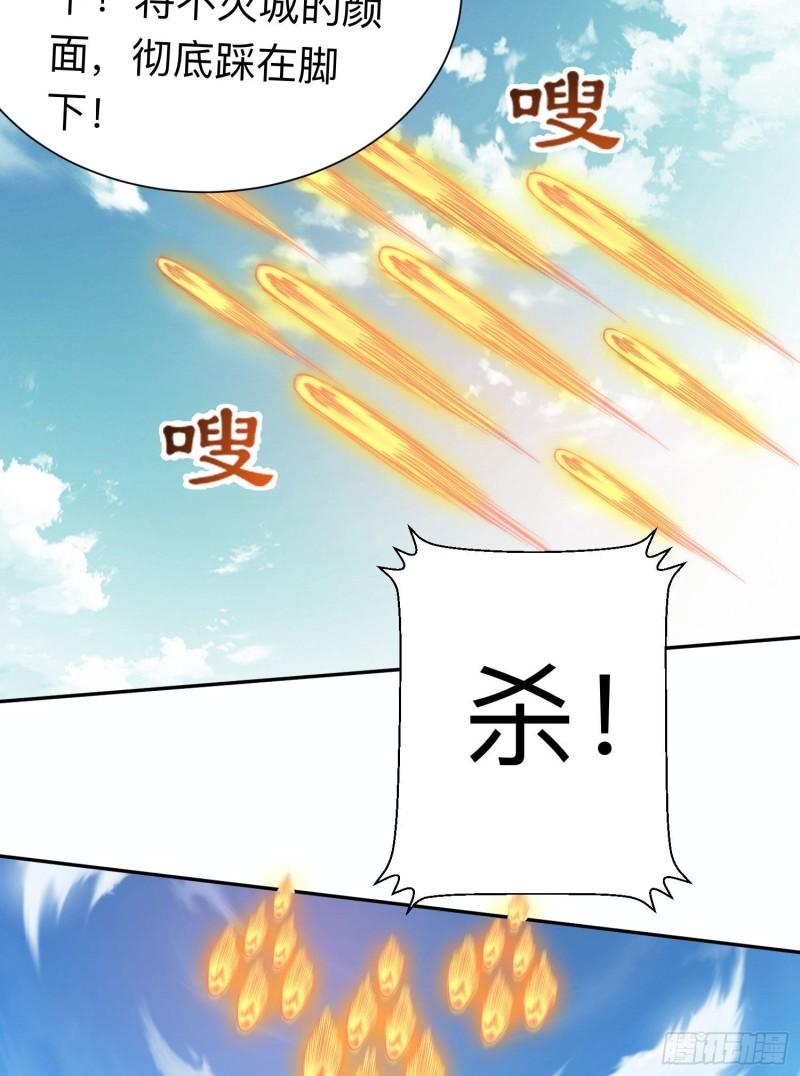 第294话 单挑人字战场44