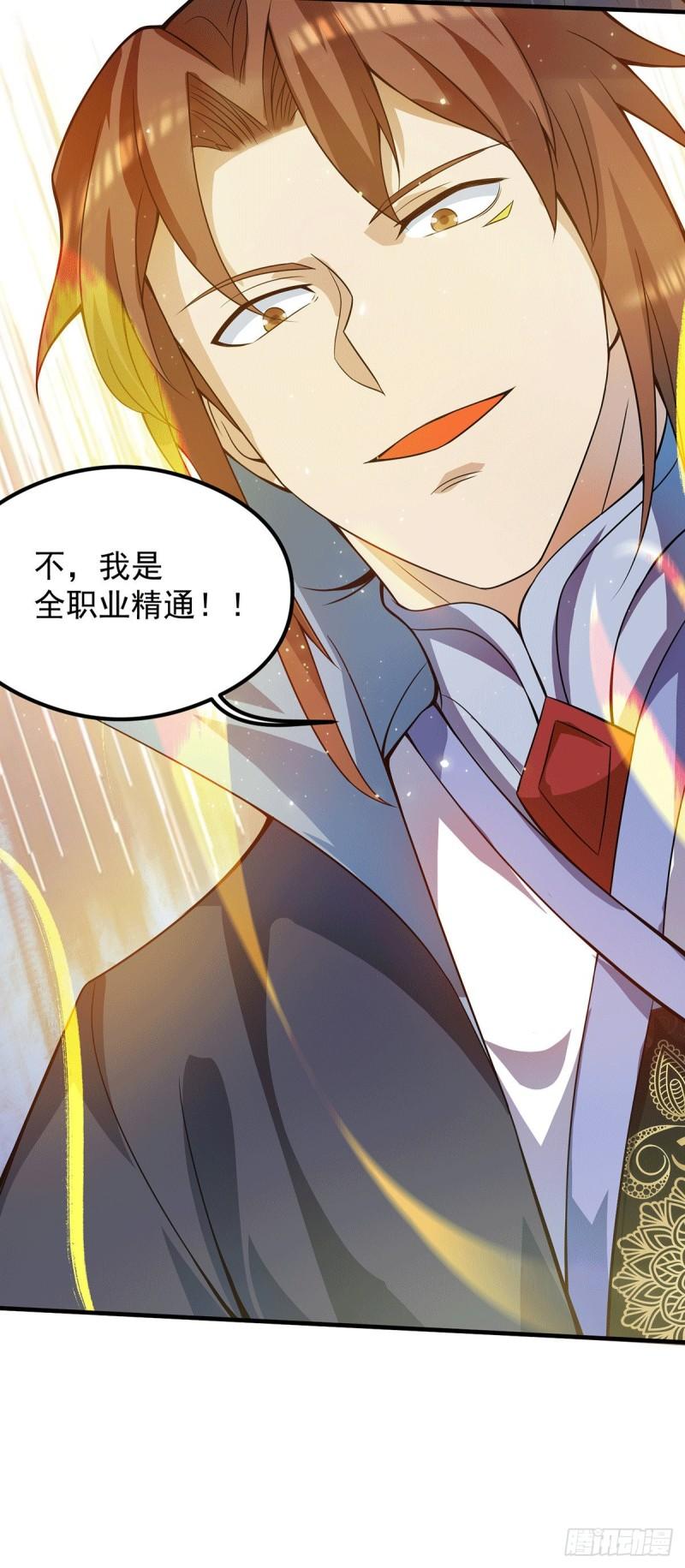 第128话 若要战，那便战！19
