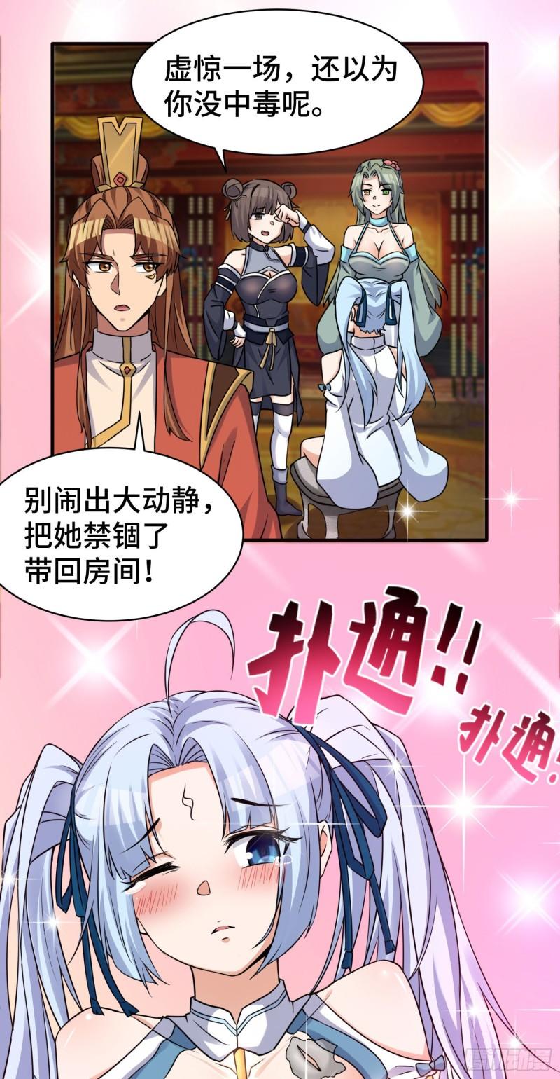 第270话 抢走玄小陌15