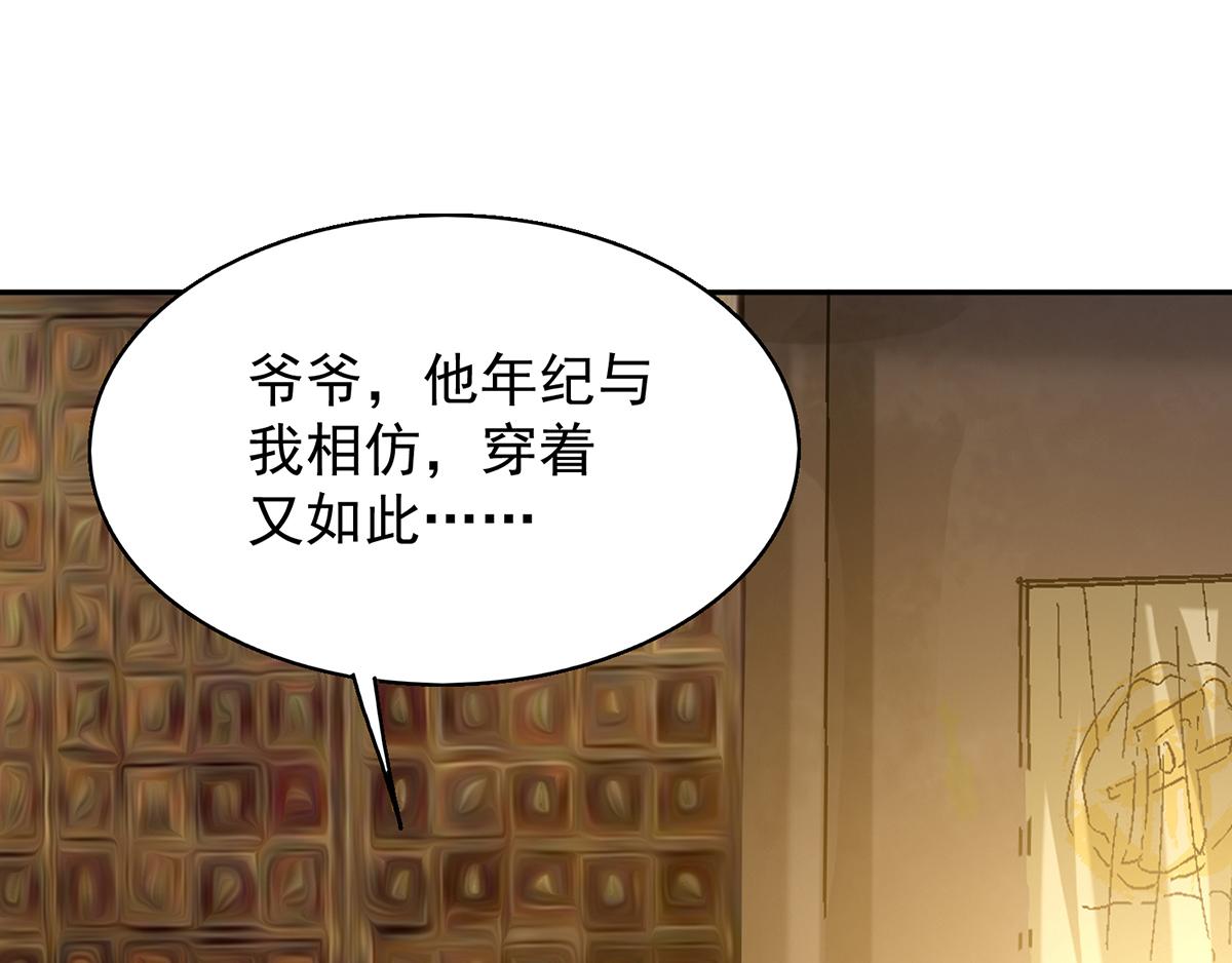 第5话 炉内生花！74