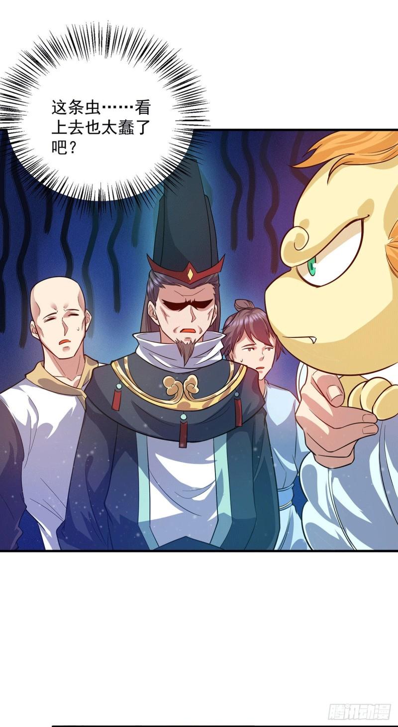 第137话 你龙大爷来了！34