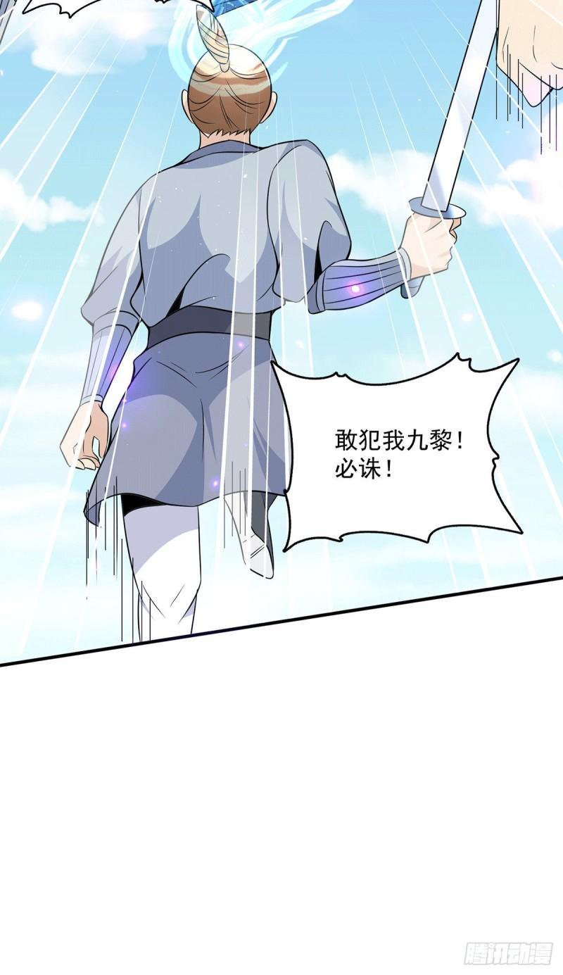 第197话 不可开杀戒8