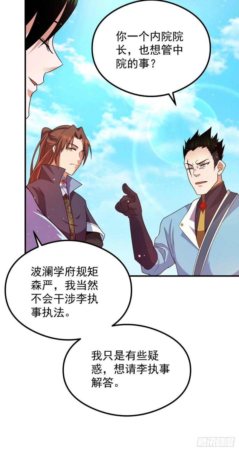 第120话 青老让我转告你……23