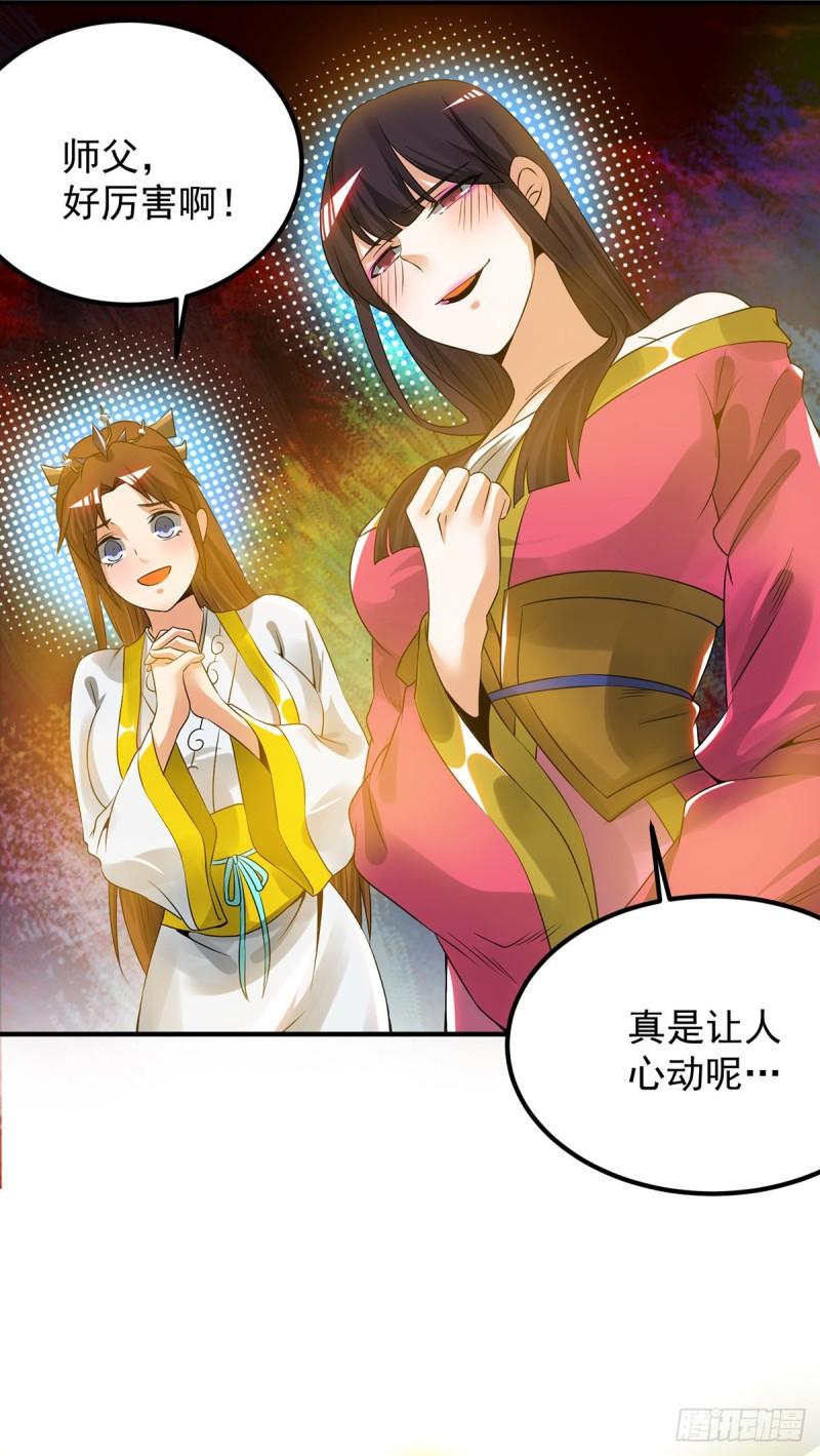 第75话 你在跟我开玩笑？7