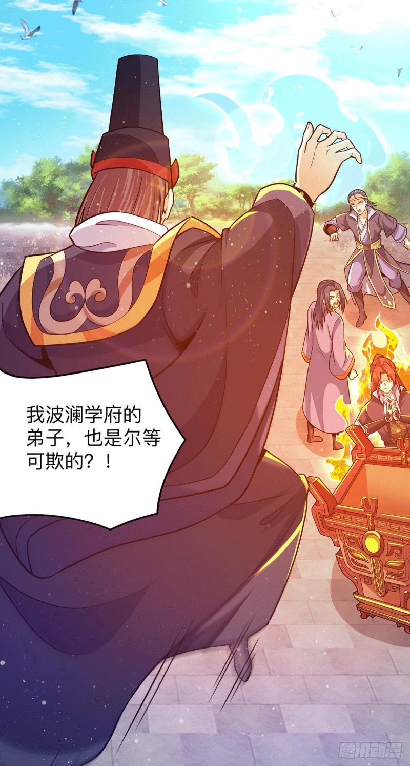 第132话 混战开始！2