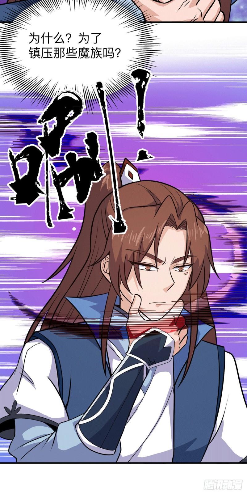 第200话 九转轮回34