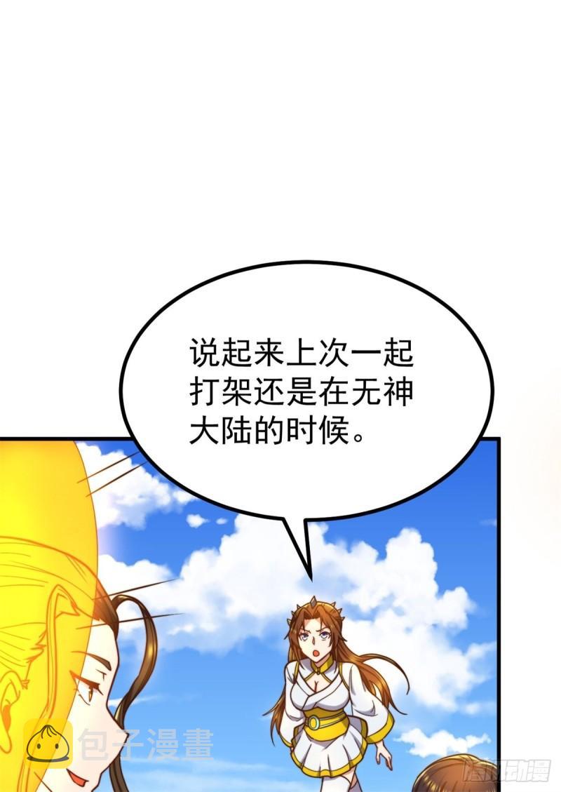 第262话 神秘人出手！6