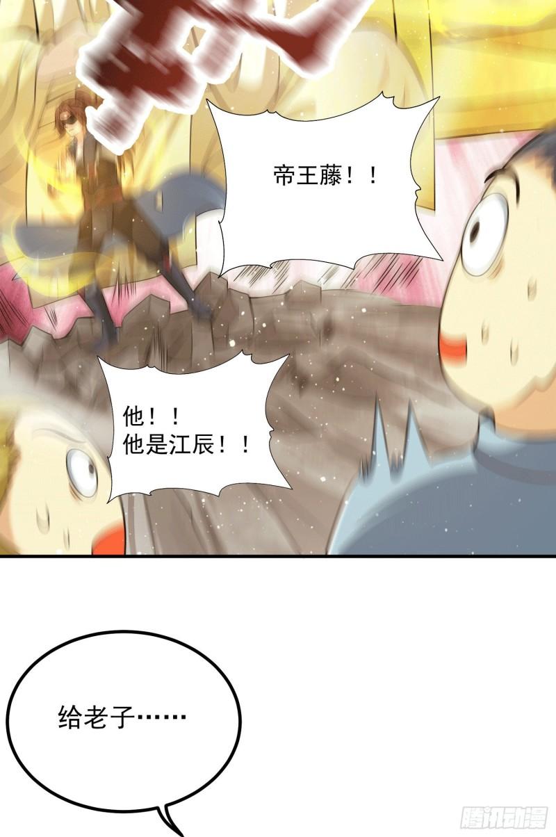 第157话 找到发财的办法？30