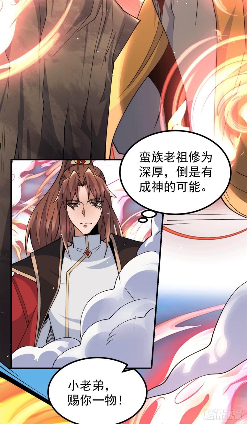 第243话 现在後悔来得及吗9