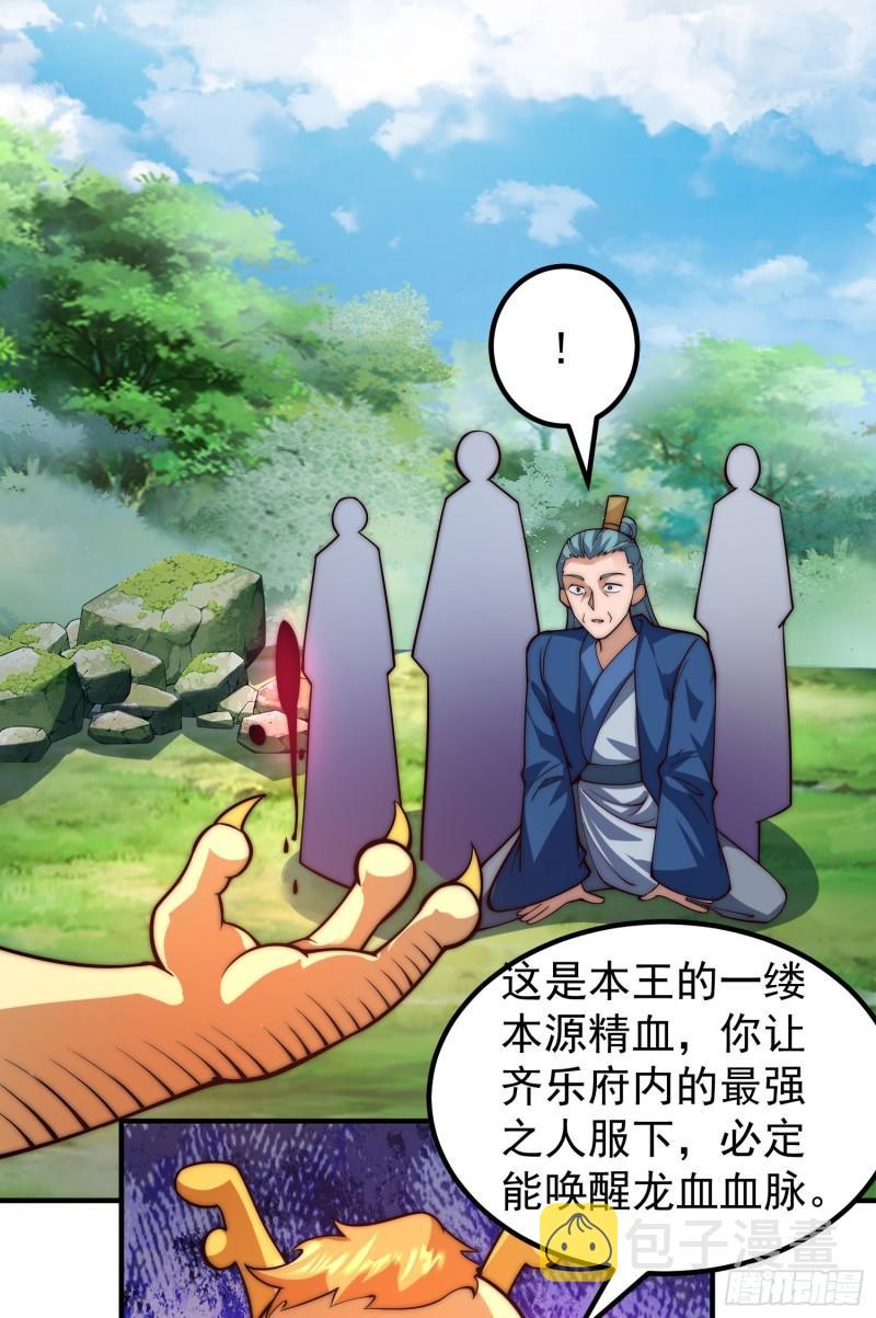 第259话 若小飞昇九霄神界11