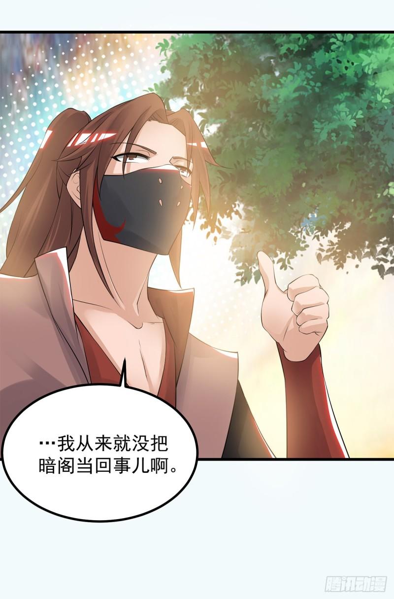 第45话 你特麽在逗我？11
