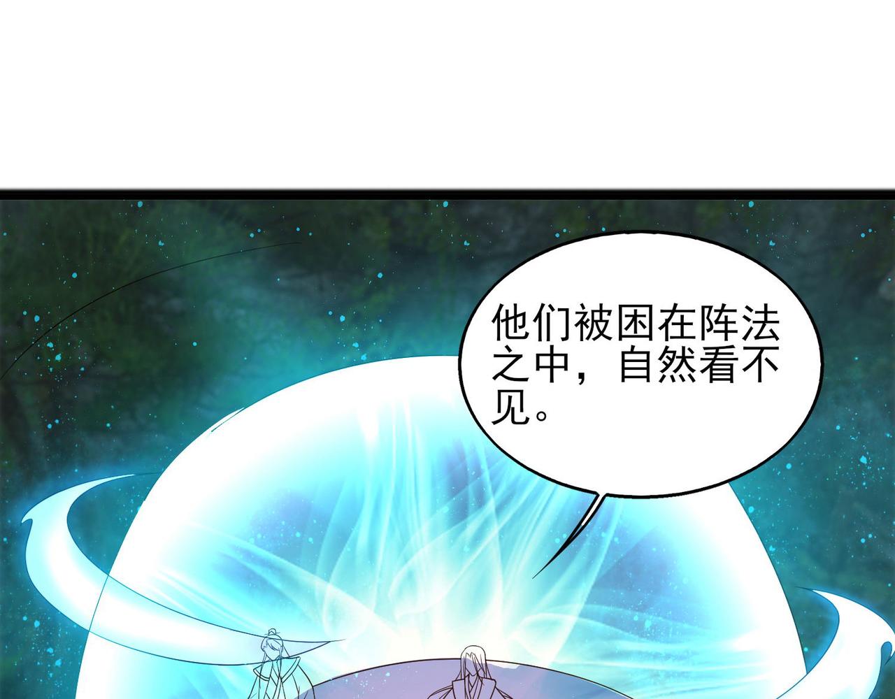 第63话 九宫墓葬开啓！10