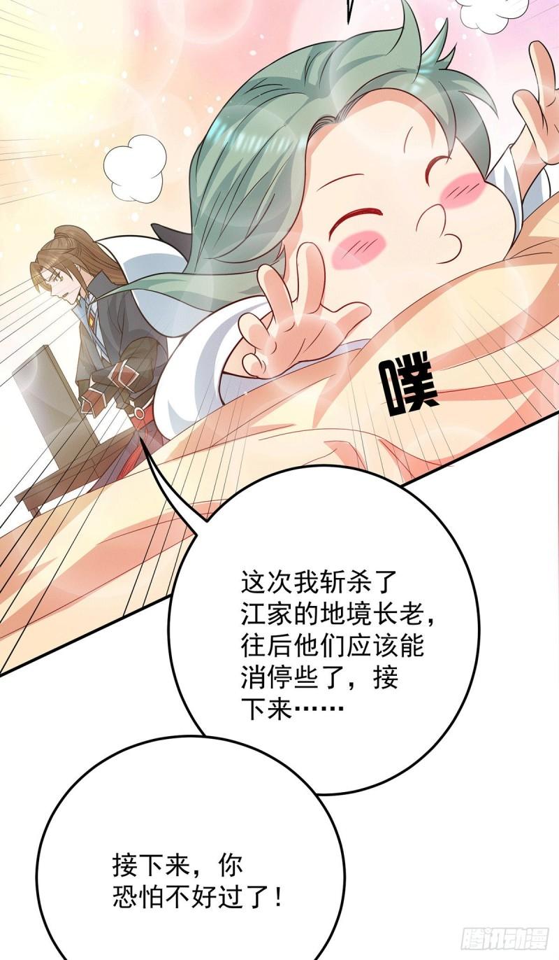 第111话 真正的江家人25