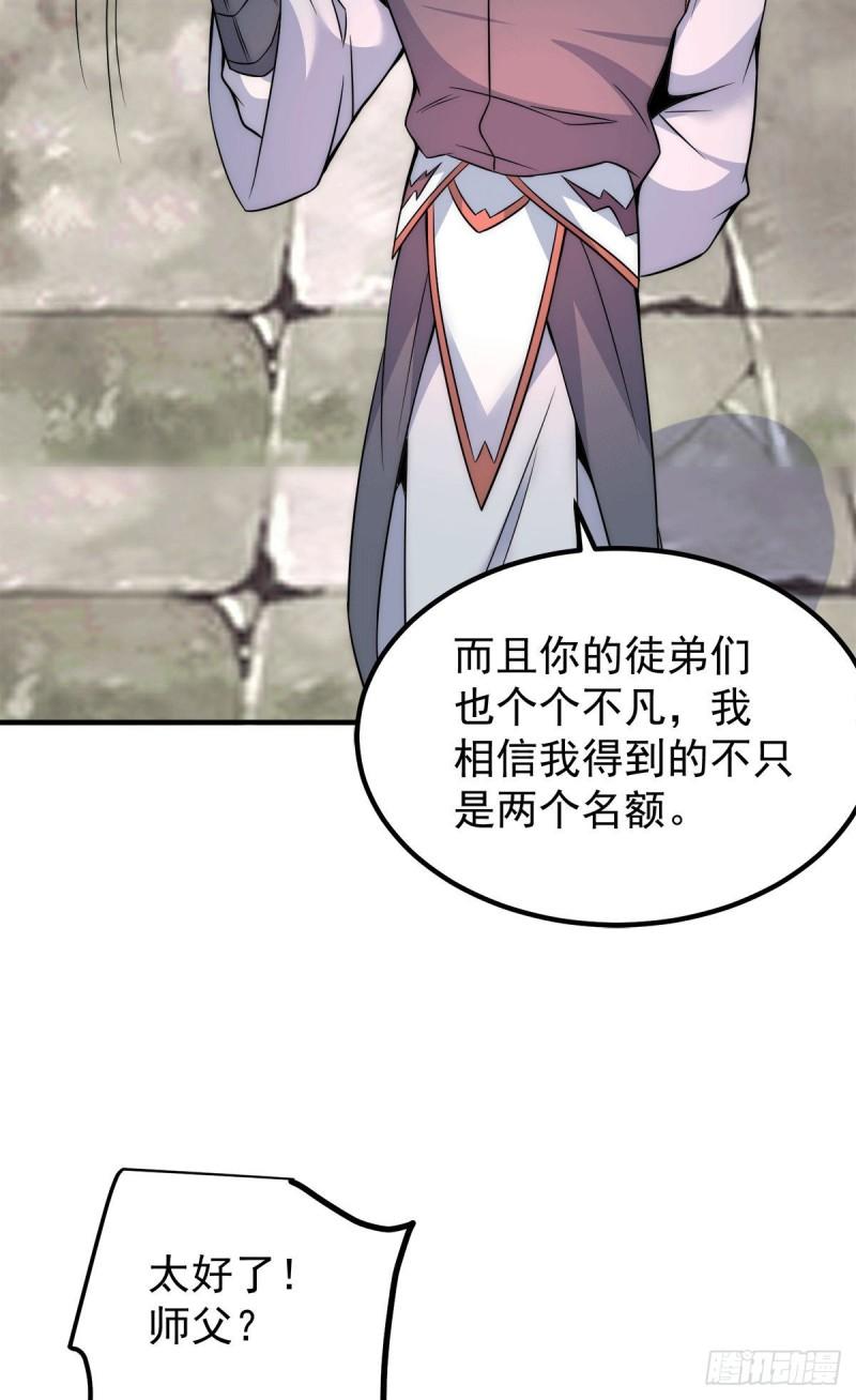 第225话 被骗进大天府24