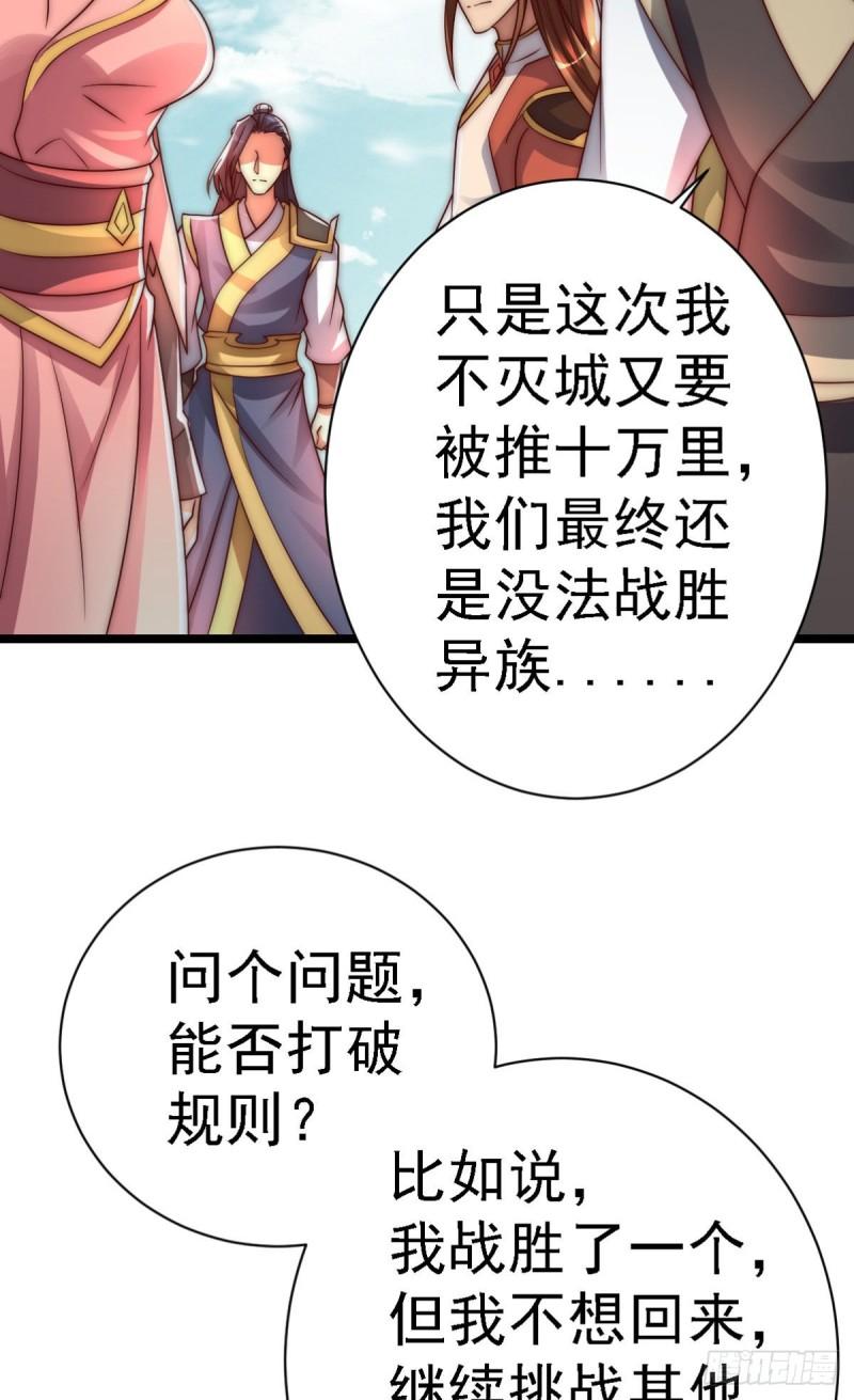 第287话 我要挑战所有人85