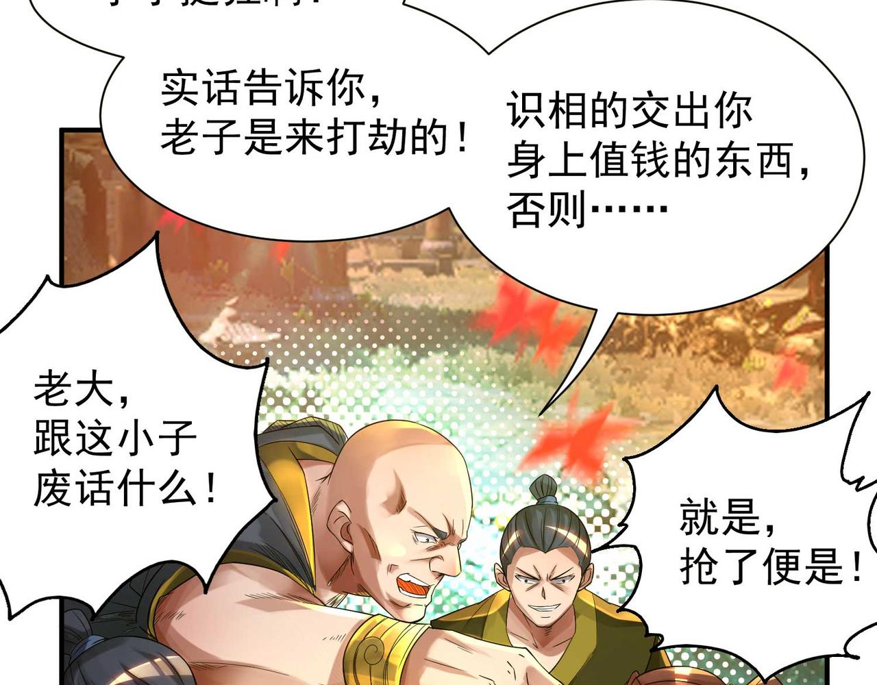 第11话 你也配？14