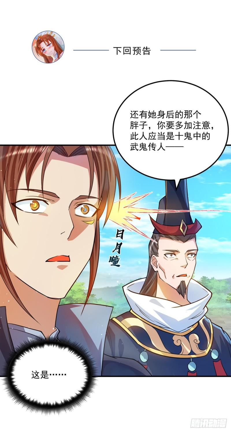第132话 混战开始！37