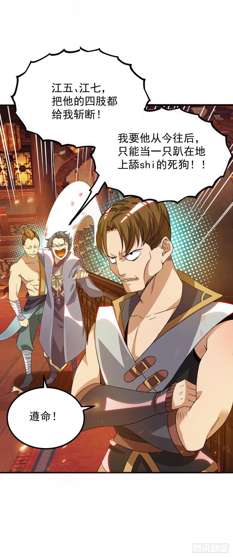 第78话 老大说揍死你们27