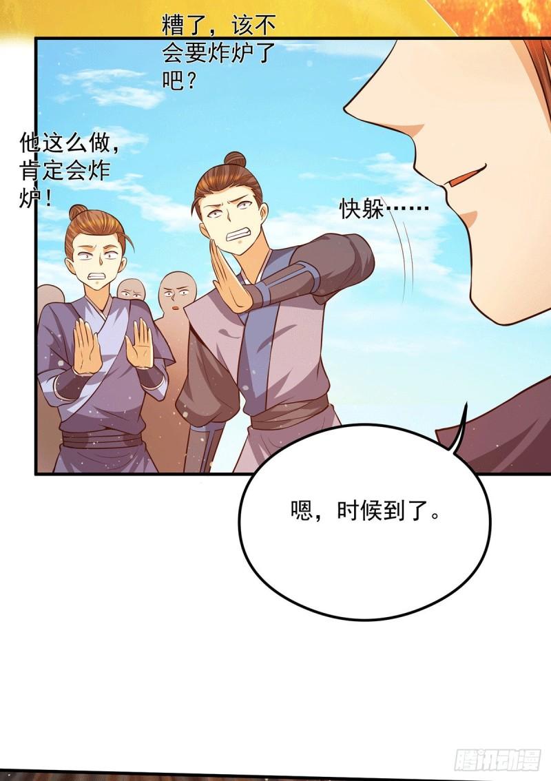 第130话 小秀丹技17