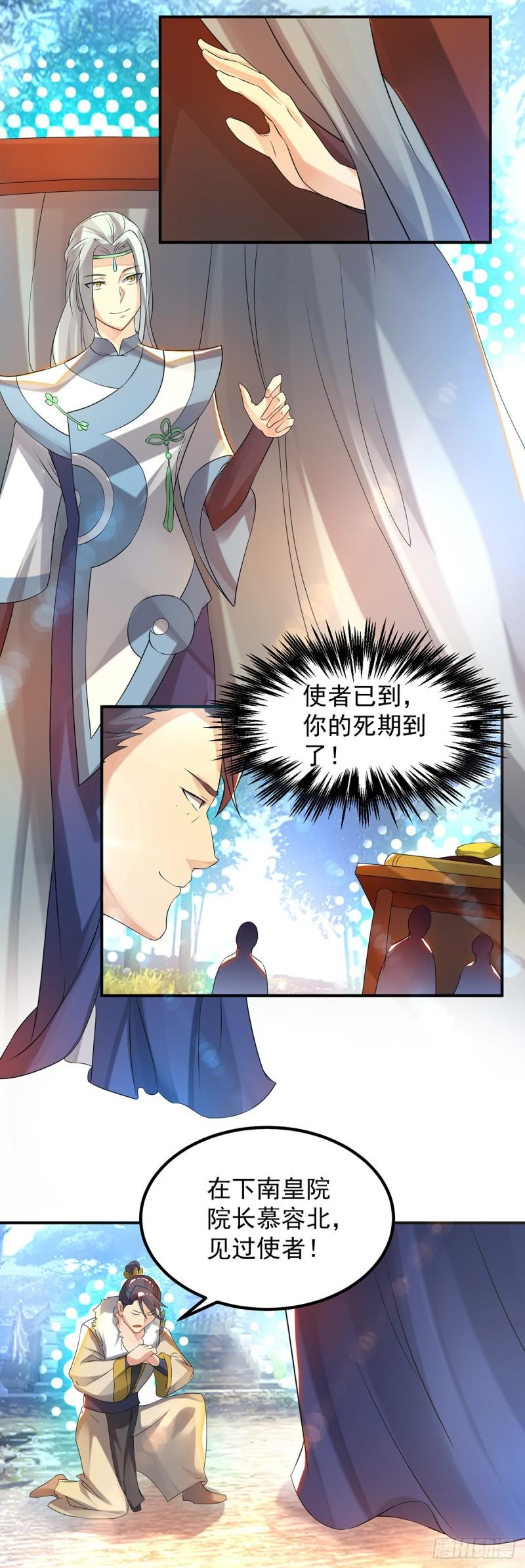 第36话 念神！一路走好！2