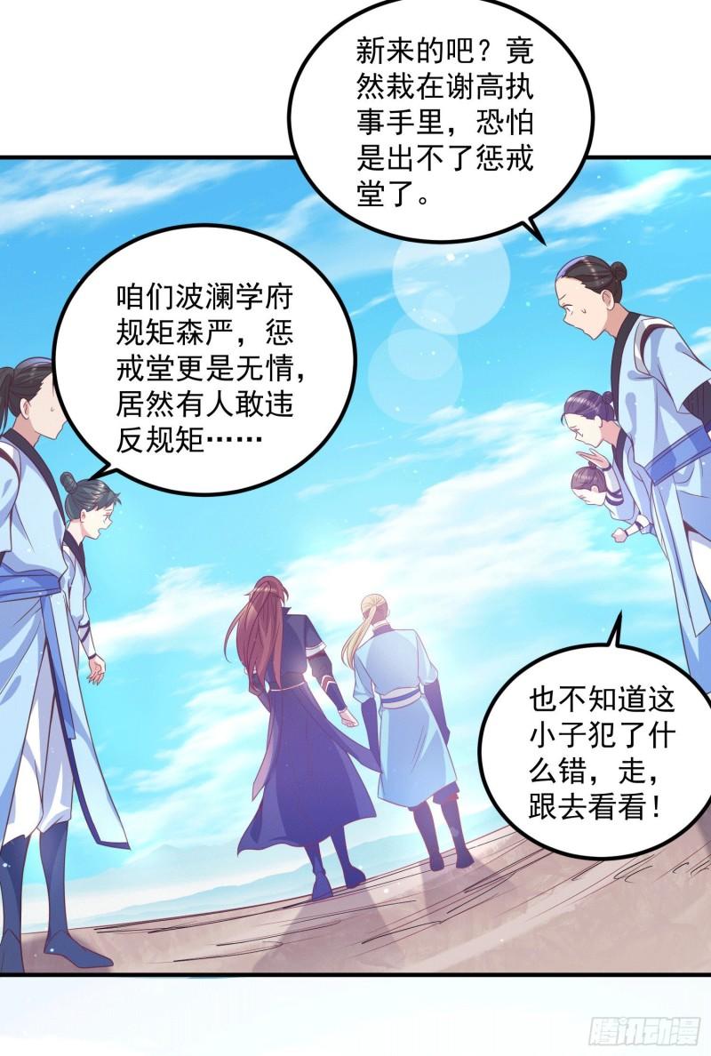 第117话 何错之有？15