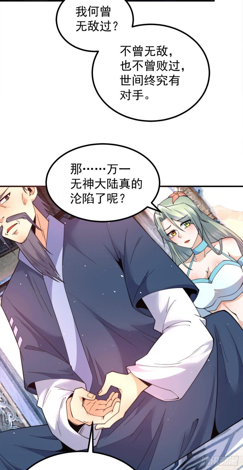 第245话 帅哥此地不许杀生哦28