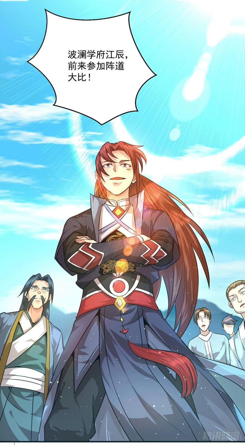 第131话 免战令我都要了1