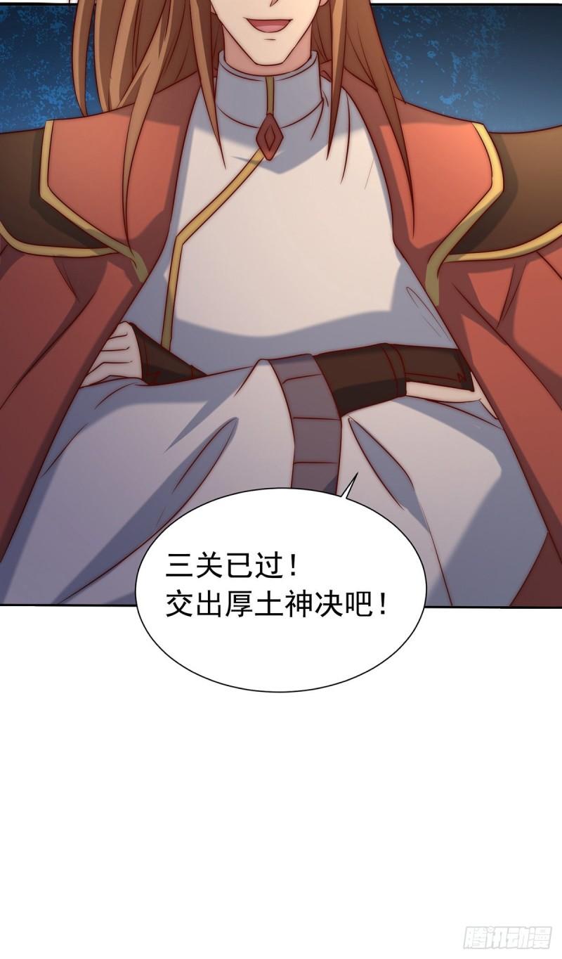 第283话 闯关成功！49
