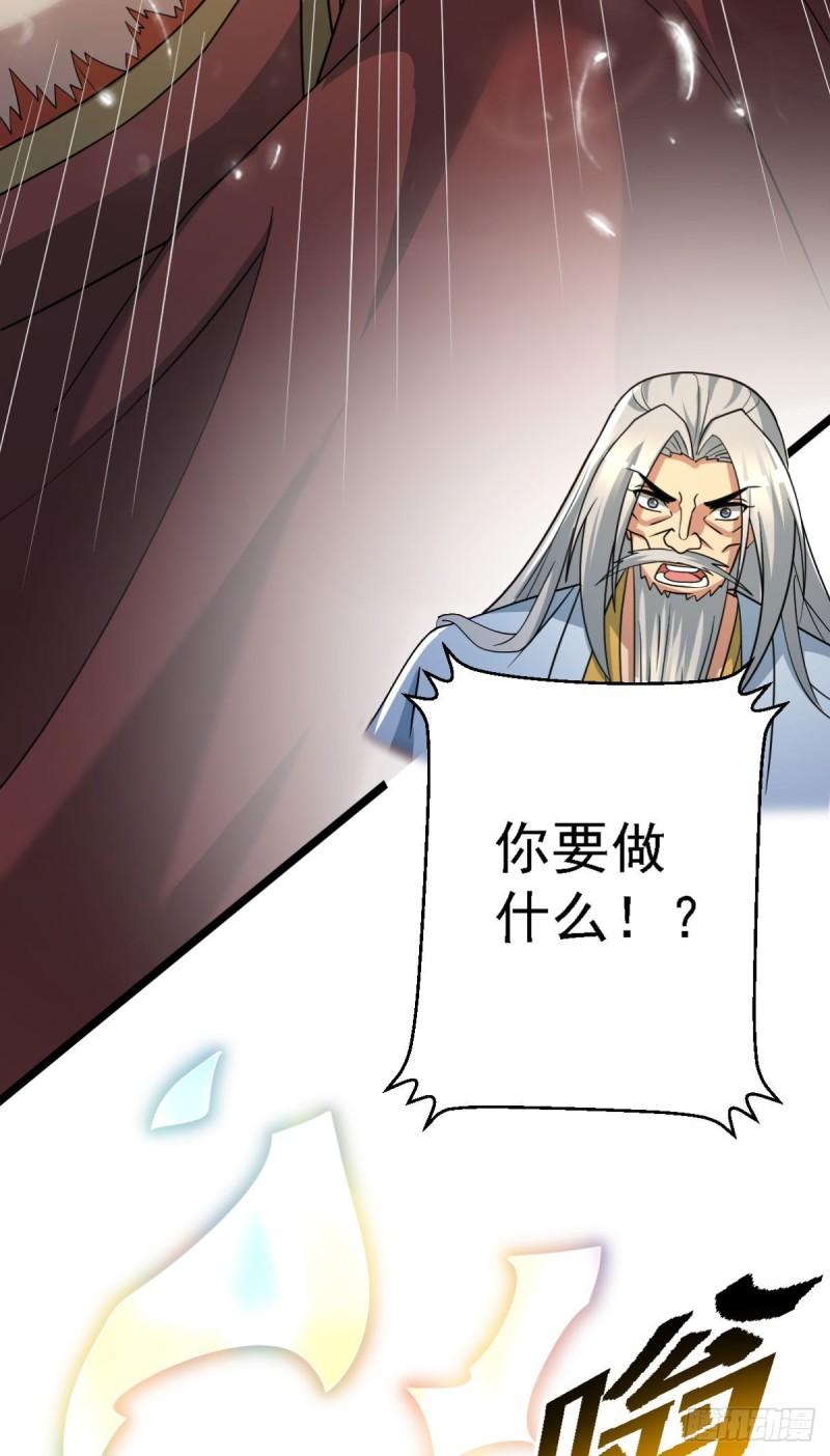 第291话 神王竟被逼婚13