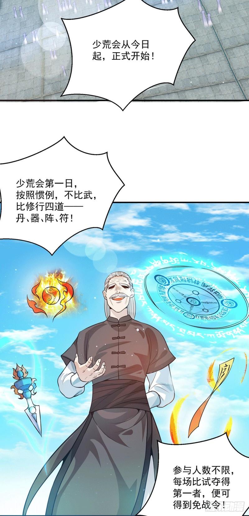 第129话 还真是他……10