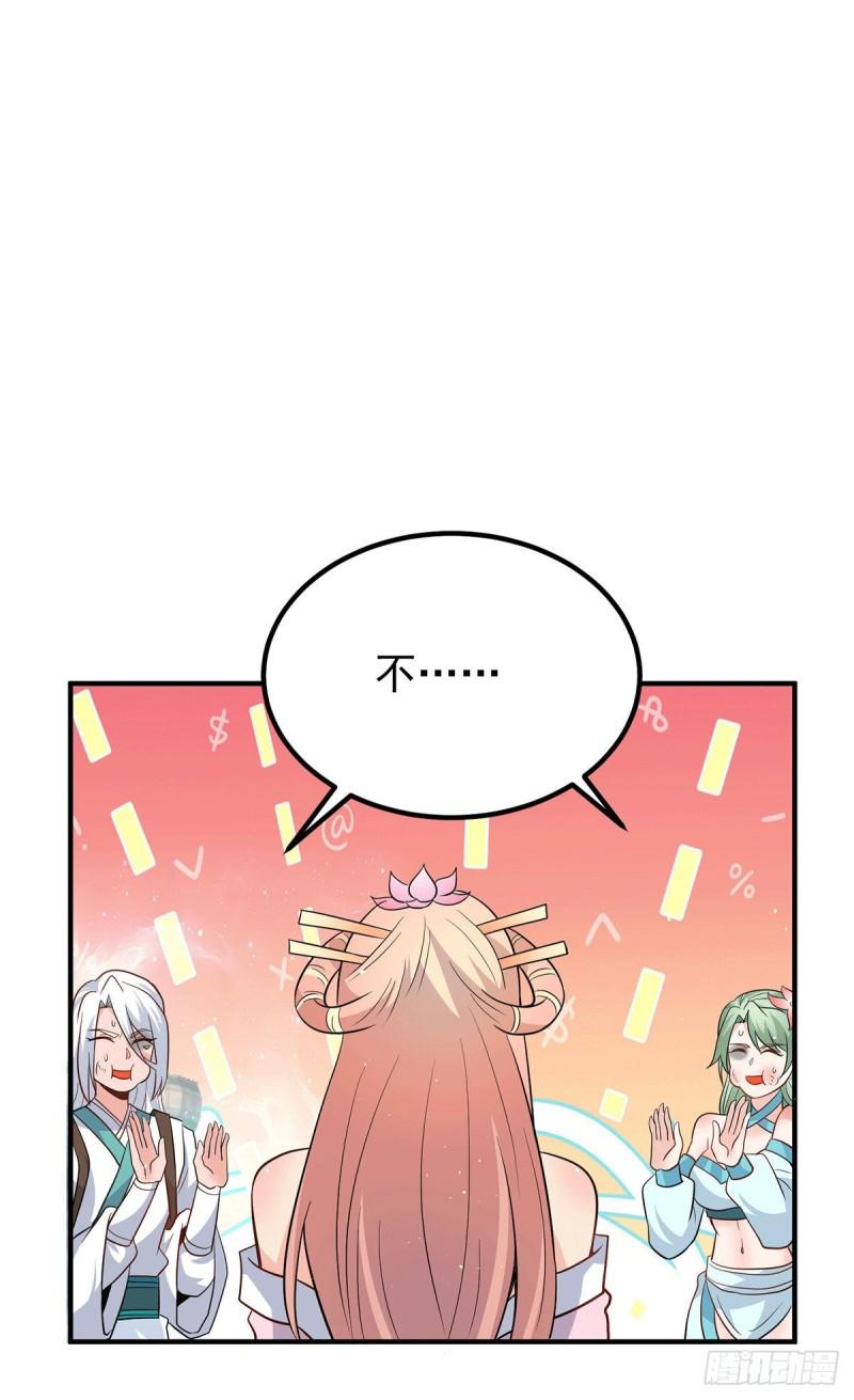 第190话 到手的师傅被抢了9