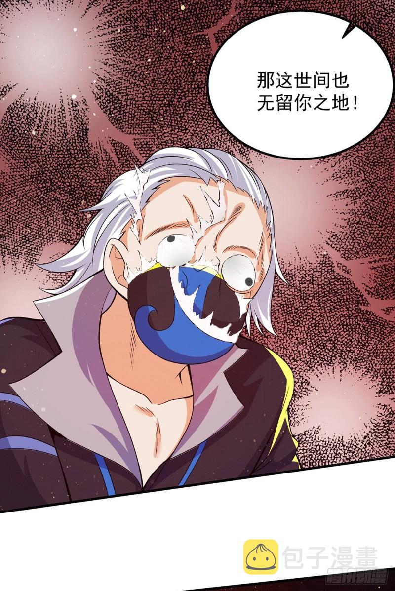 第146话 青老命悬一线？！34