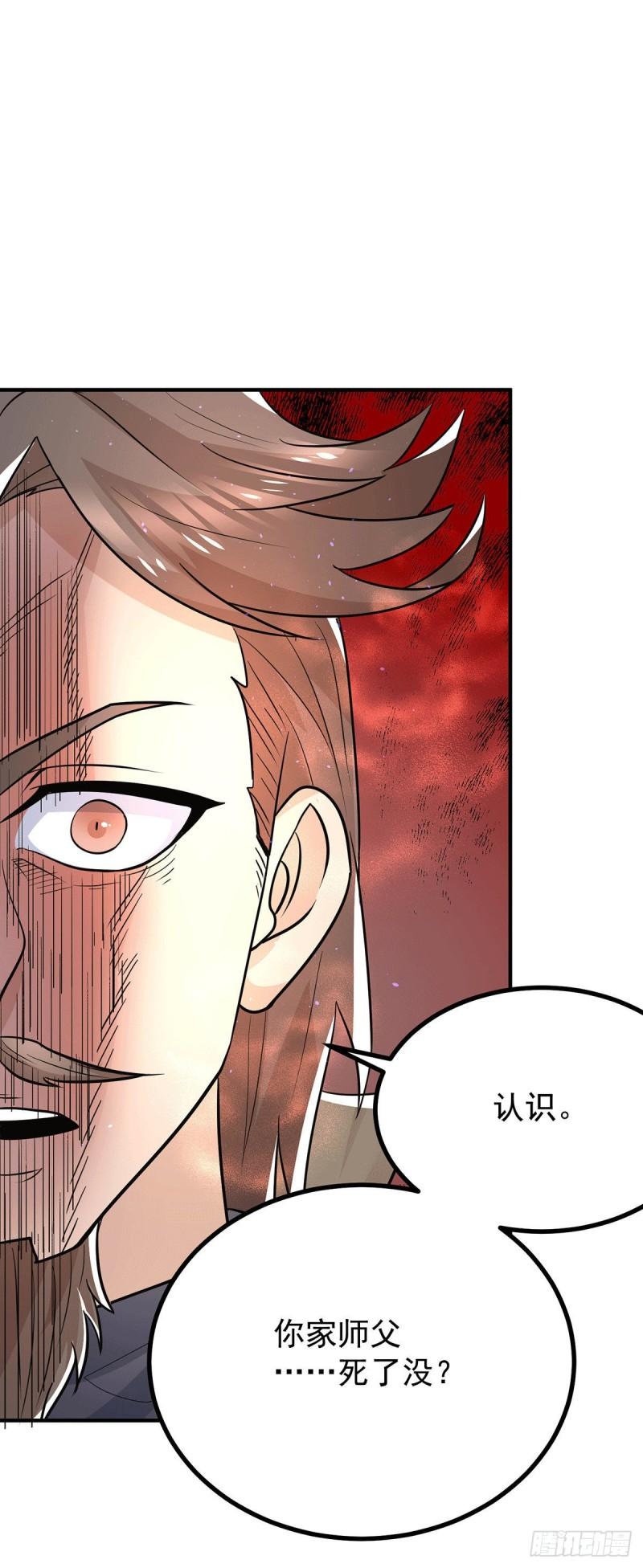 第187话 九公主现身33