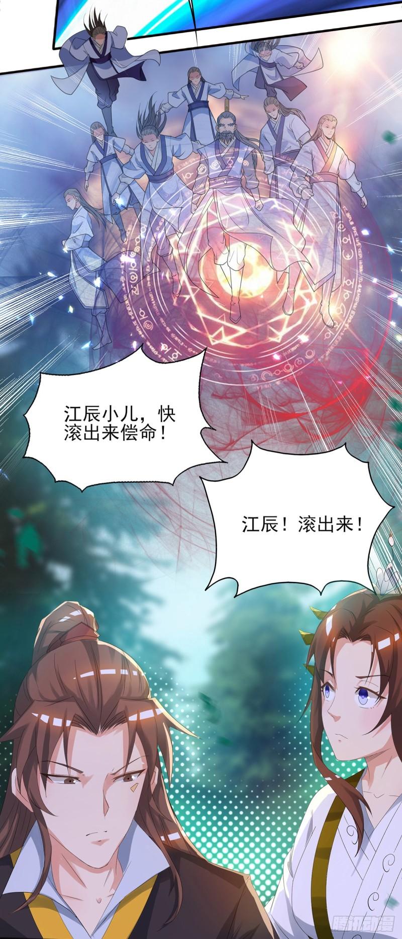 第16话 都给我跪下！27
