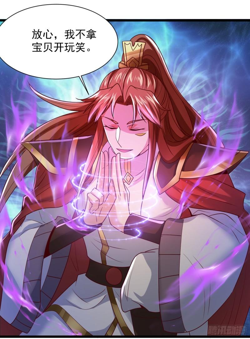 第311话 天地紫气斩35