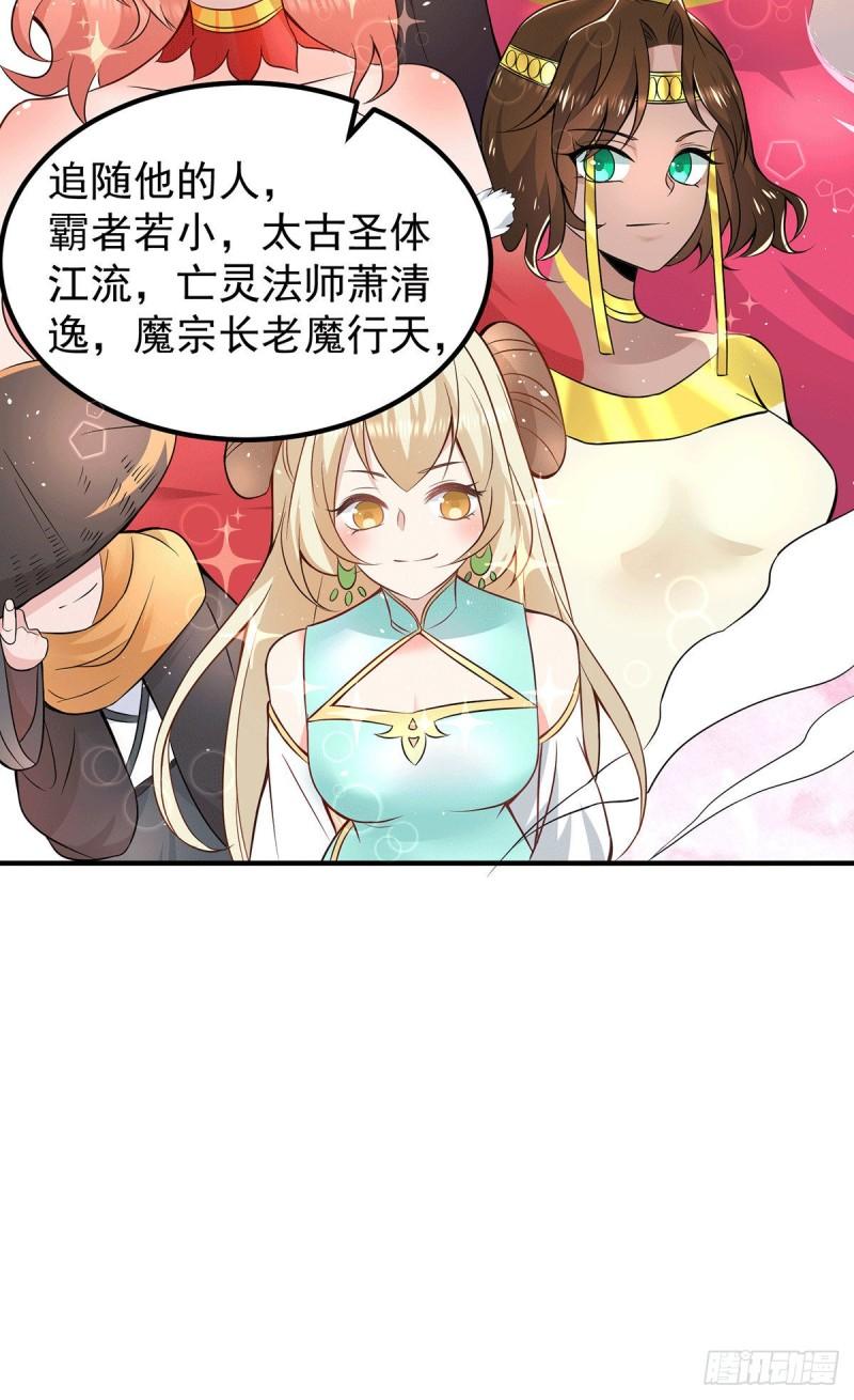 第190话 到手的师傅被抢了28