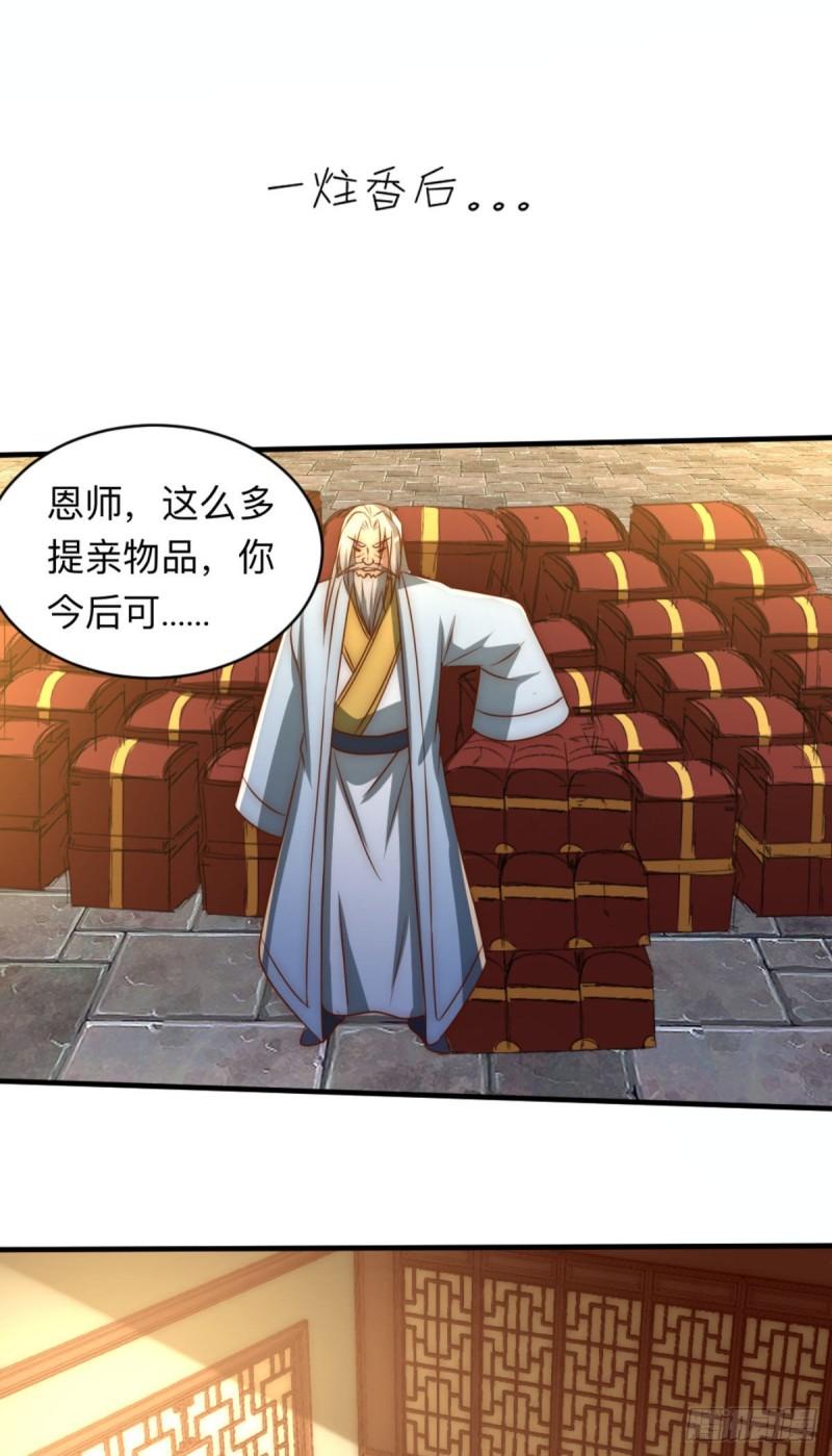 第292话 都来提亲了？76