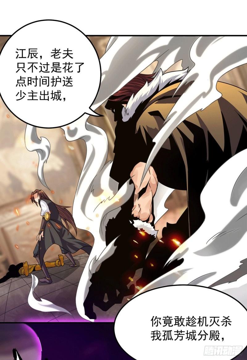 第96话 就这？18